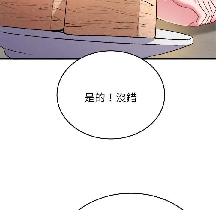 不一樣的甜點第9話