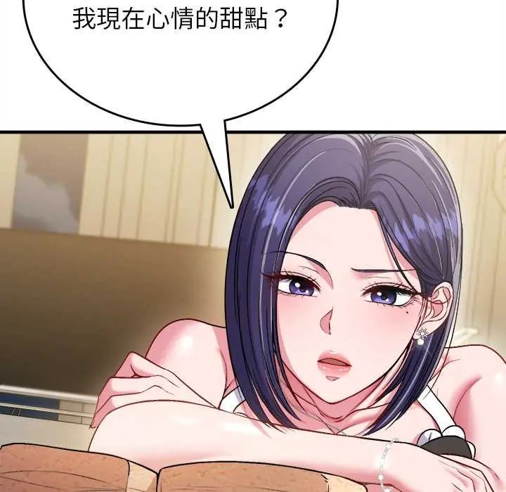 不一樣的甜點第9話