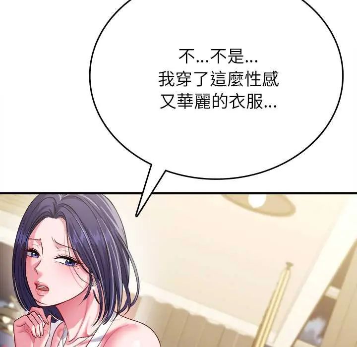 不一樣的甜點第9話