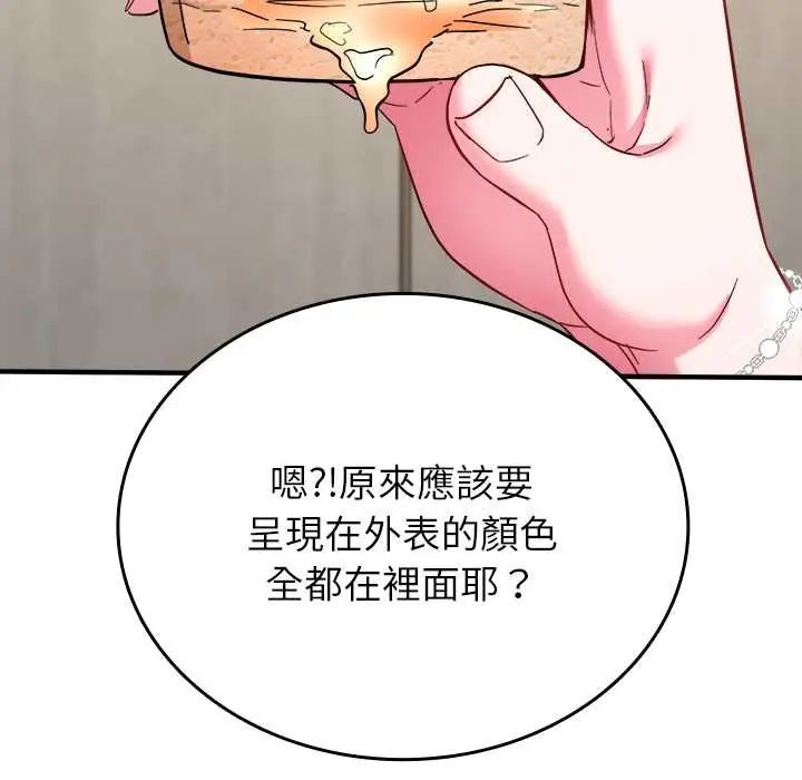不一样的甜点第9話