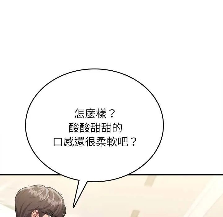 不一樣的甜點第9話