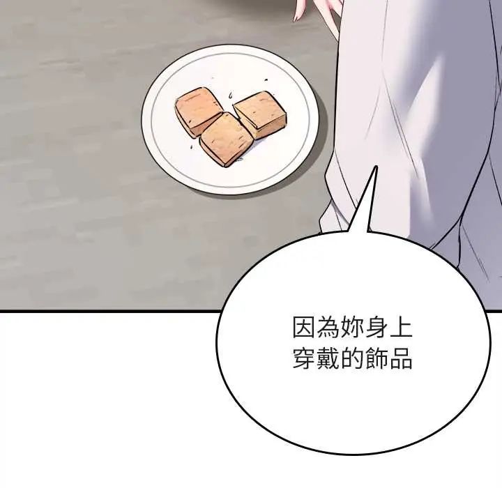 不一樣的甜點第9話