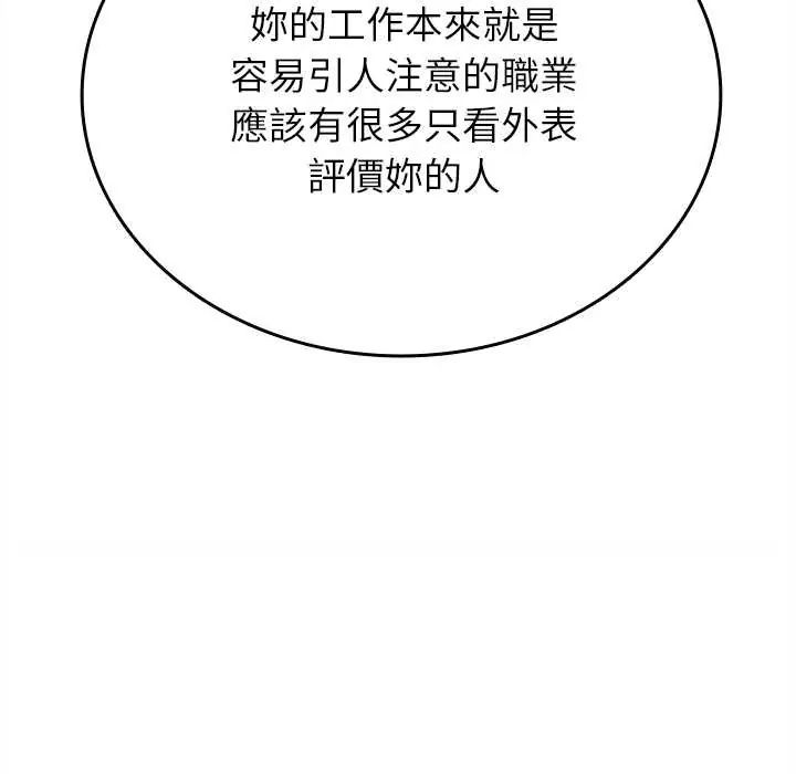 不一样的甜点第9話