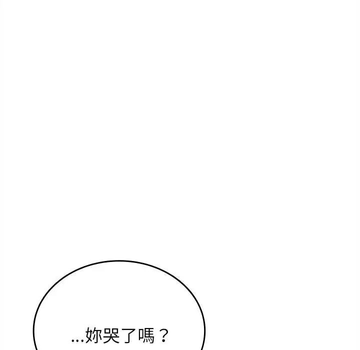 不一样的甜点第9話