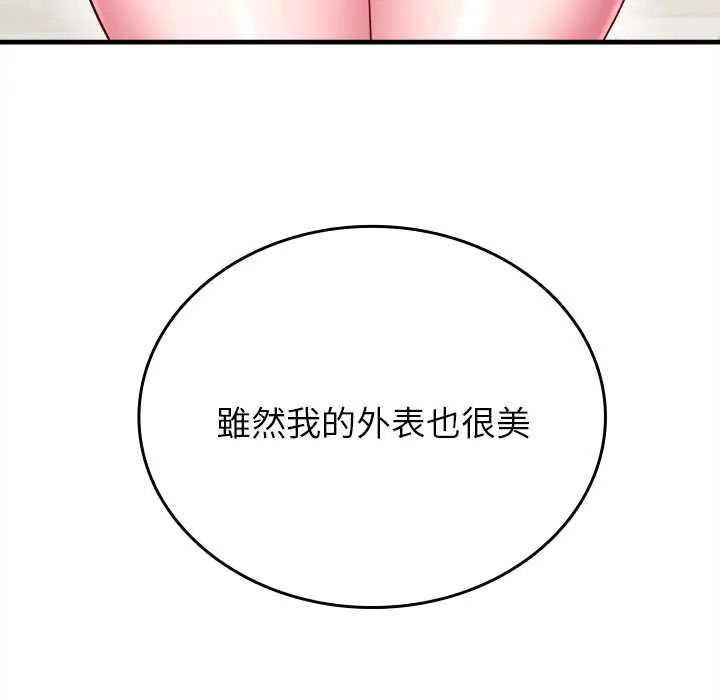 不一樣的甜點第9話