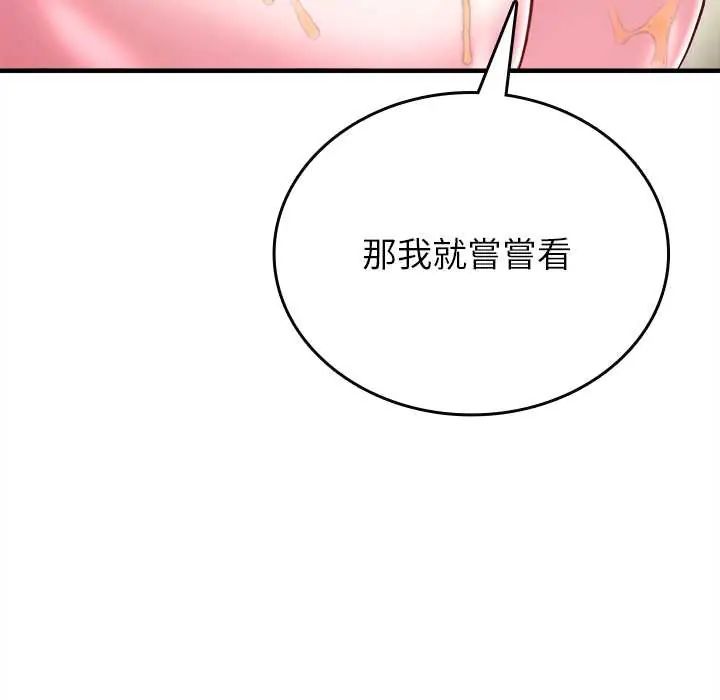 不一樣的甜點第9話
