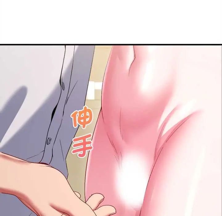 不一样的甜点第9話
