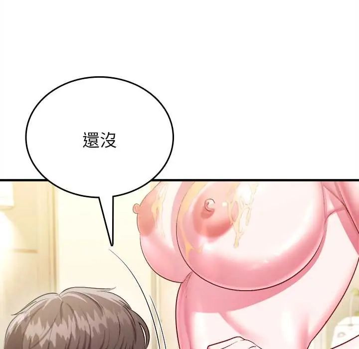 不一樣的甜點第9話