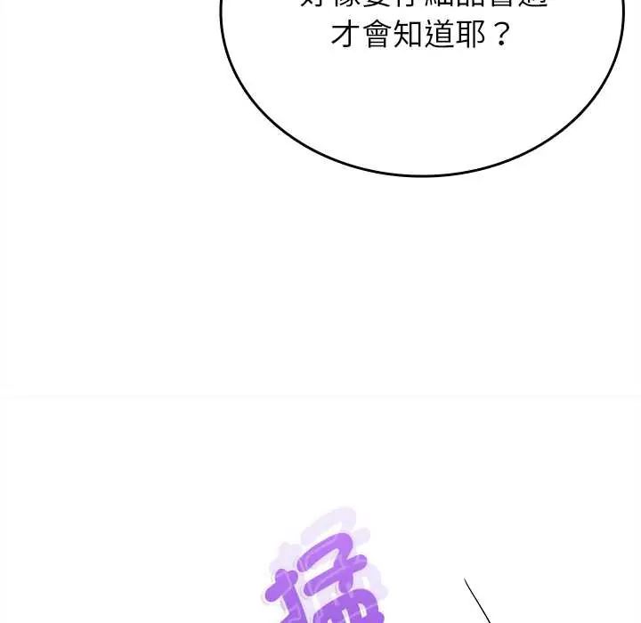 不一样的甜点第9話