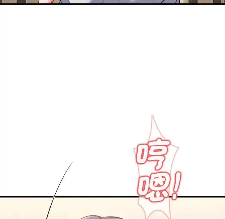 不一樣的甜點第9話