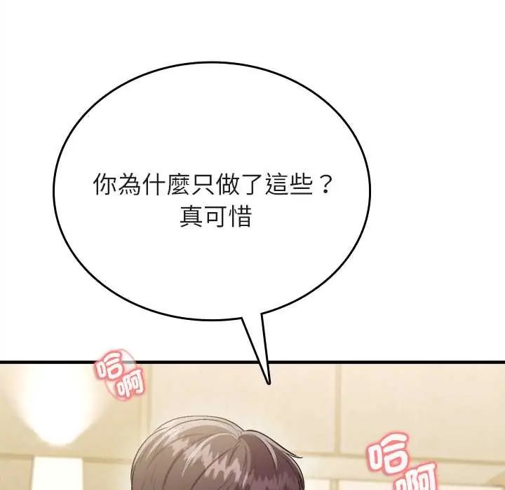 不一樣的甜點第9話