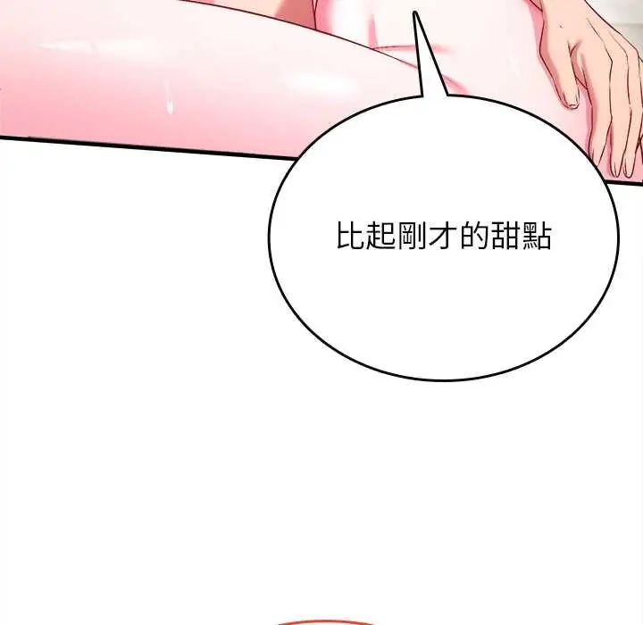 不一樣的甜點第9話