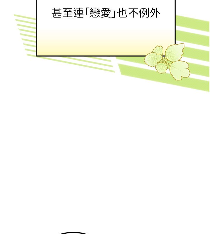 理想型縯算法第1話-戀愛就交給大數據