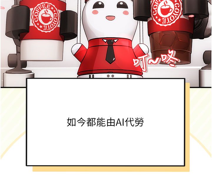 理想型演算法第1话-恋爱就交给大数据