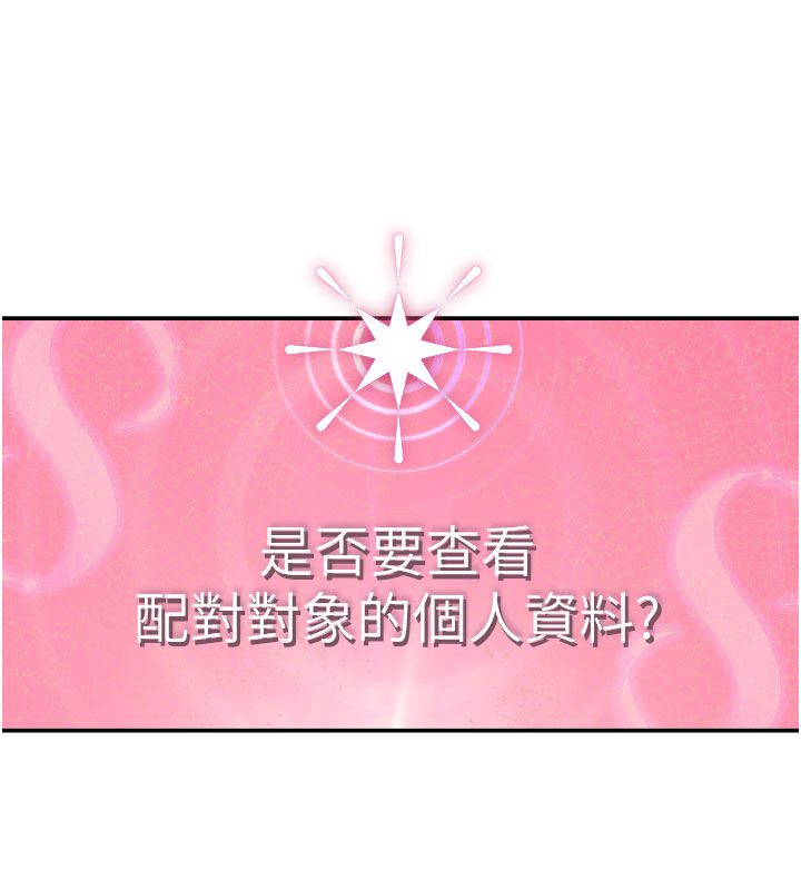 理想型演算法第1话-恋爱就交给大数据