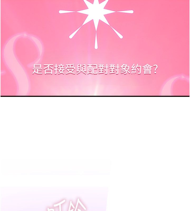 理想型縯算法第1話-戀愛就交給大數據