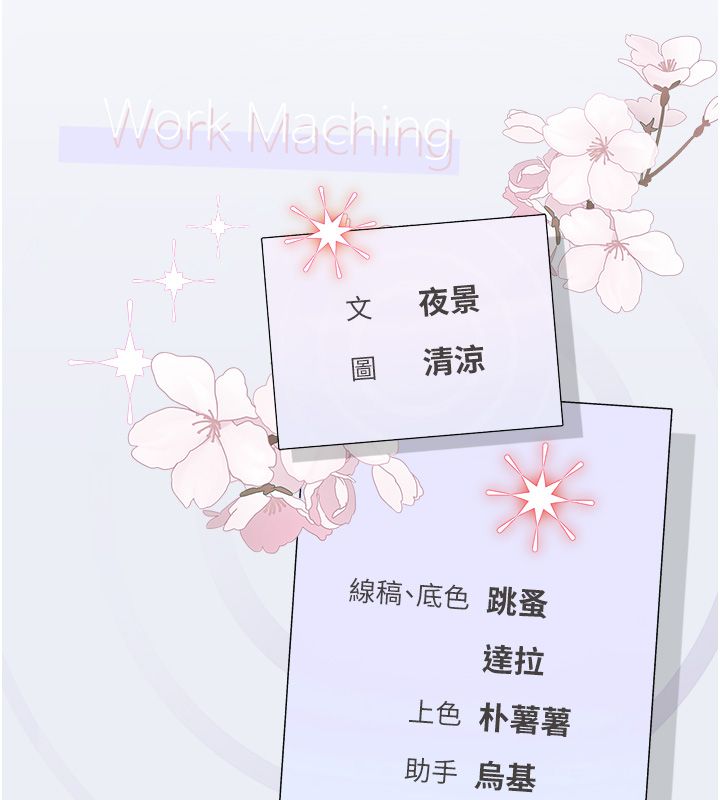 理想型縯算法第1話-戀愛就交給大數據