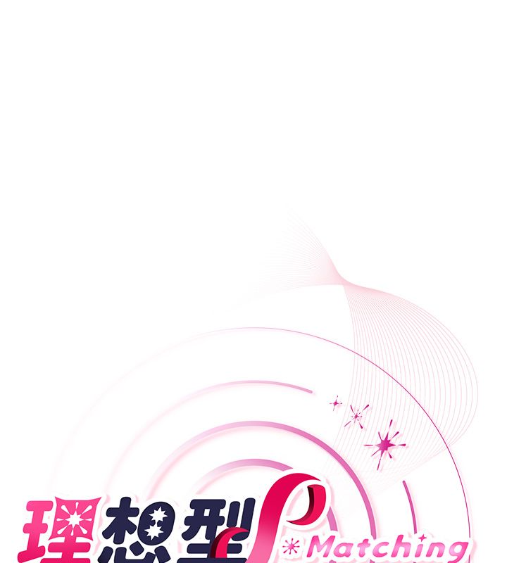 理想型縯算法第1話-戀愛就交給大數據