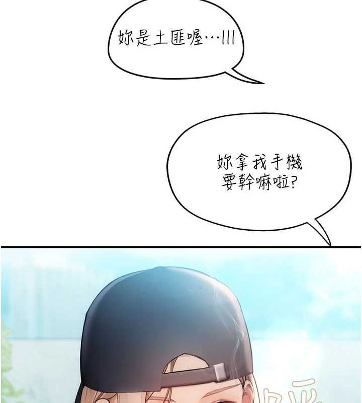 理想型演算法第2话-这个对象有点「危险」