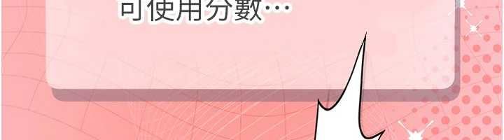 理想型縯算法第2話-這個對象有點「危險」