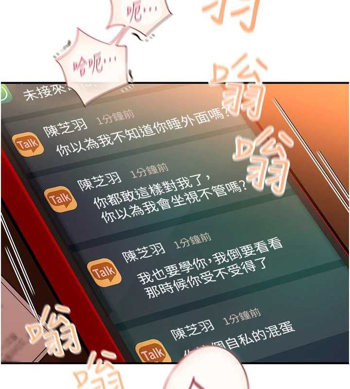 理想型縯算法第2話-這個對象有點「危險」