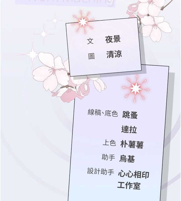 理想型演算法第2话-这个对象有点「危险」