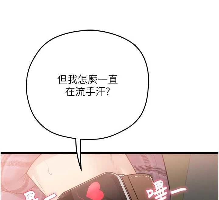理想型演算法第3话-和理想型进行心动之约