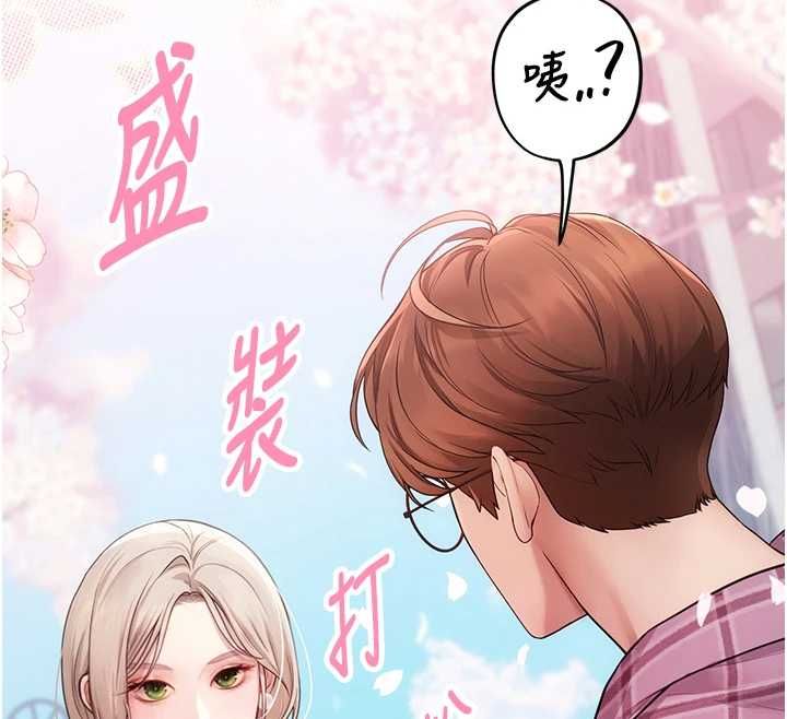 理想型縯算法第3話-和理想型進行心動之約