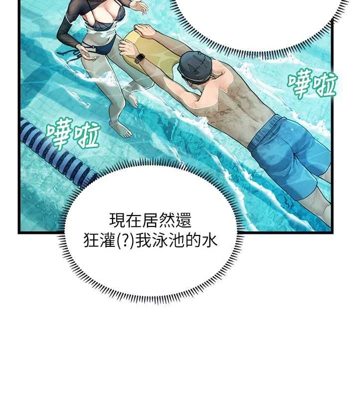 理想型縯算法第3話-和理想型進行心動之約