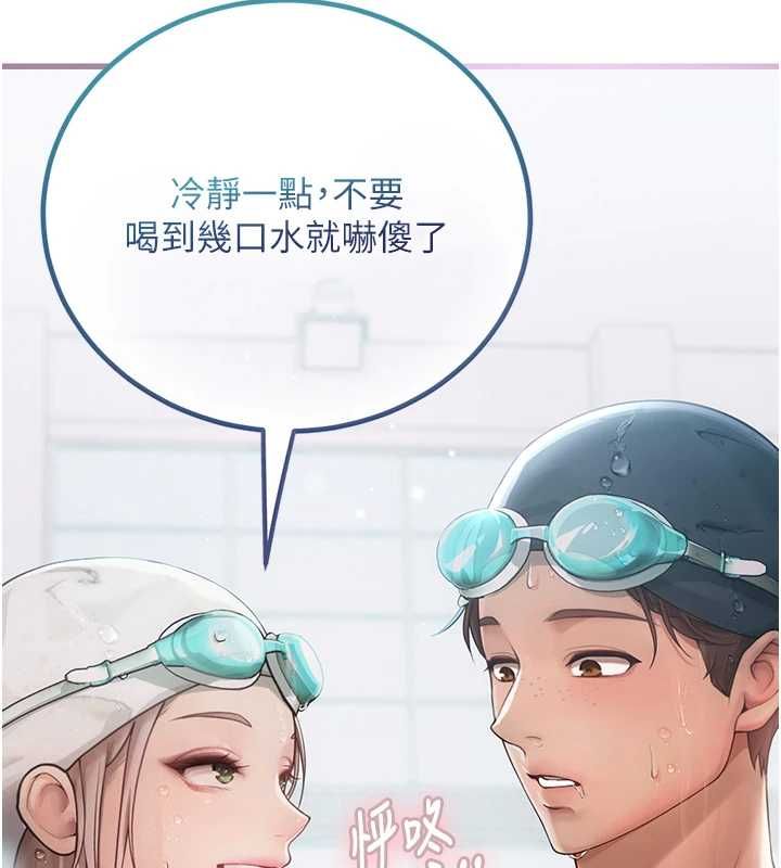 理想型演算法第3话-和理想型进行心动之约