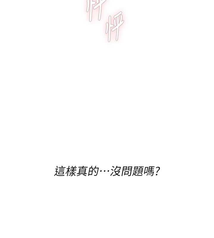 理想型縯算法第3話-和理想型進行心動之約