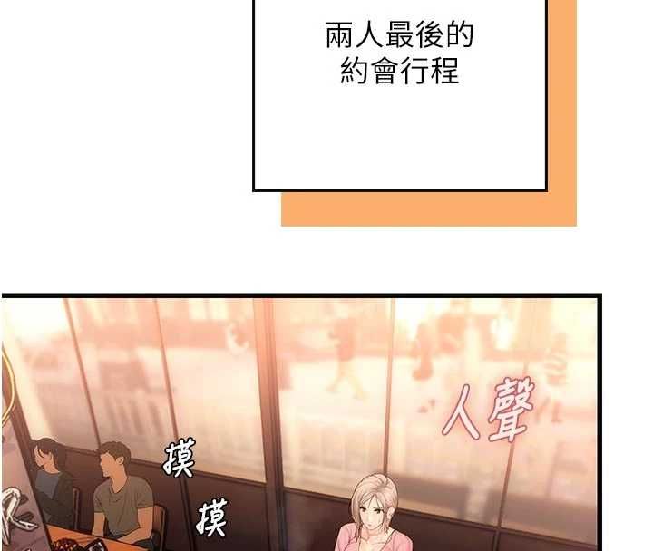 理想型演算法第3话-和理想型进行心动之约