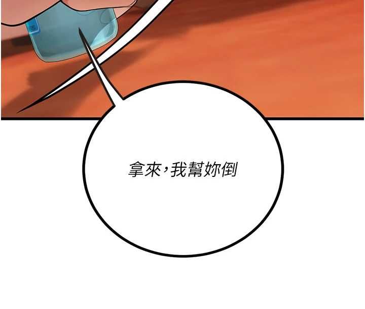 理想型縯算法第3話-和理想型進行心動之約
