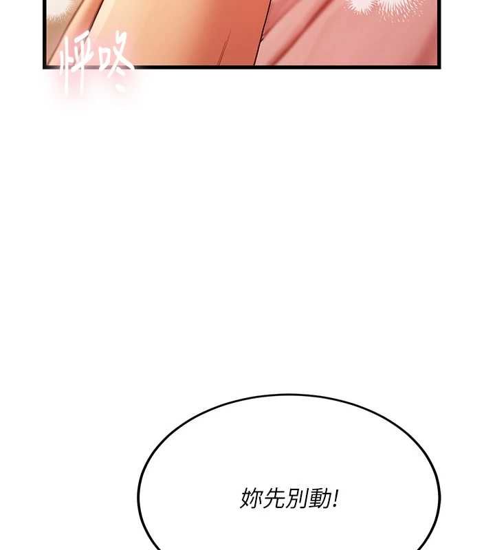 理想型縯算法第4話-不要挑戰我的自制力
