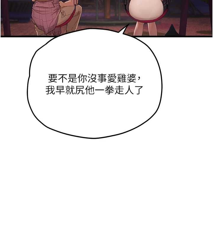 理想型縯算法第4話-不要挑戰我的自制力
