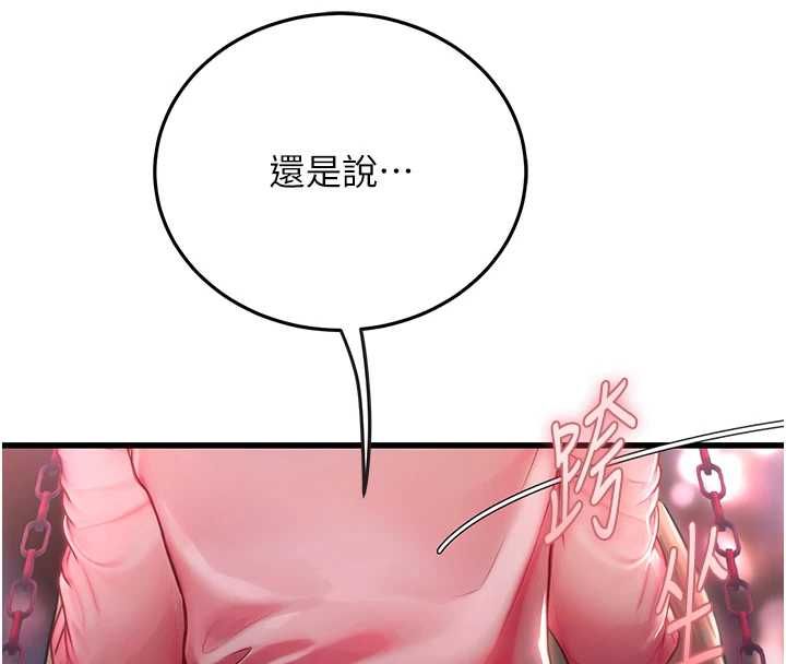 理想型縯算法第4話-不要挑戰我的自制力