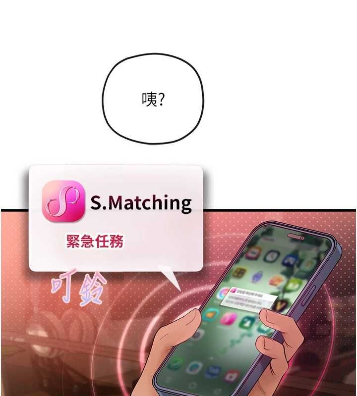 理想型縯算法第4話-不要挑戰我的自制力
