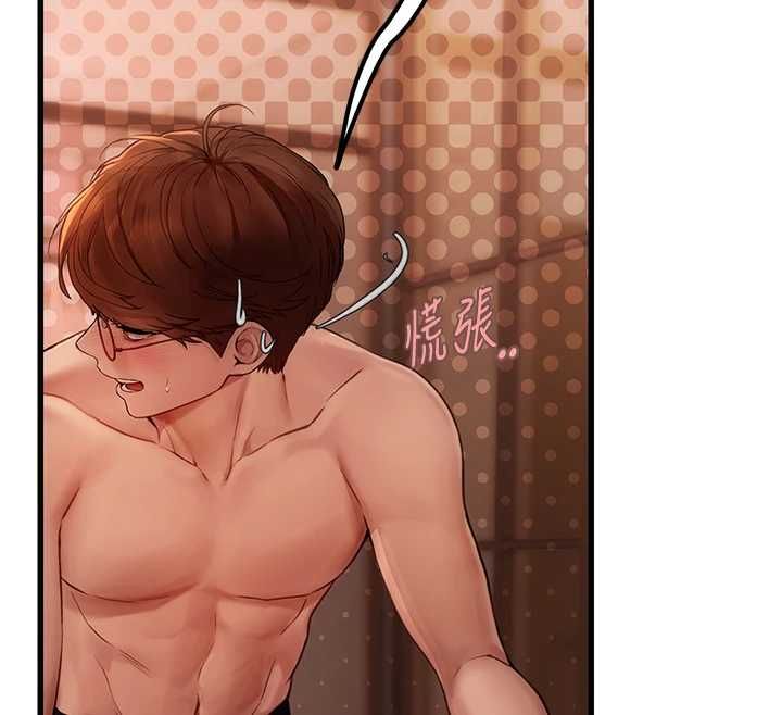 理想型縯算法第4話-不要挑戰我的自制力