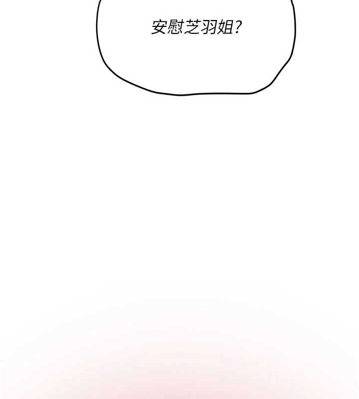 理想型演算法第5话-我们是开放性关係♥