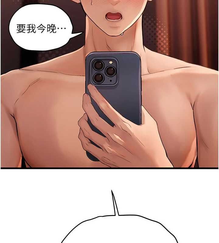 理想型演算法第5话-我们是开放性关係♥