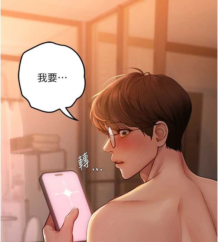 理想型演算法第5话-我们是开放性关係♥