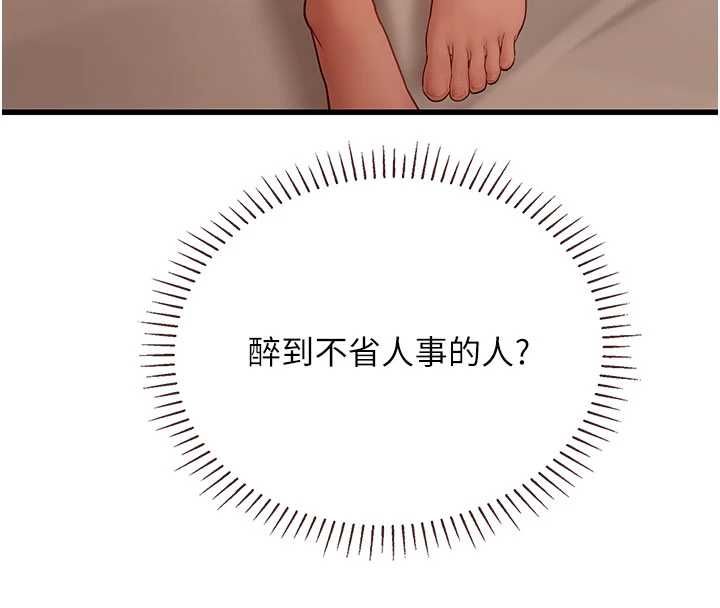 理想型演算法第5话-我们是开放性关係♥