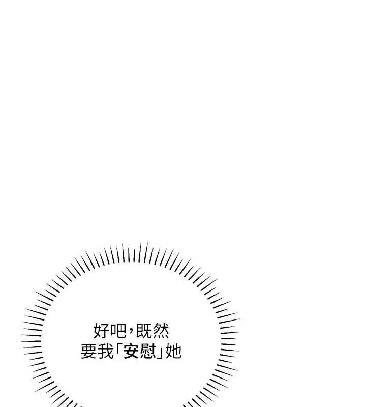 理想型演算法第5话-我们是开放性关係♥