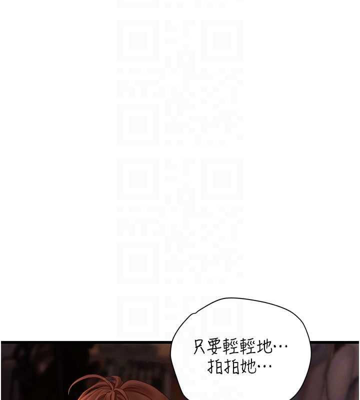 理想型演算法第5话-我们是开放性关係♥