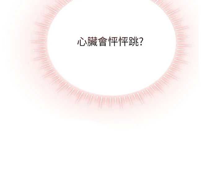 理想型縯算法第5話-我們是開放性關係&hearts;