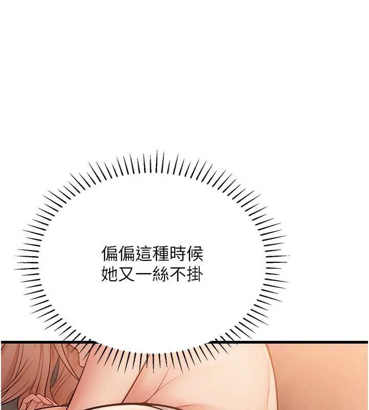 理想型演算法第5话-我们是开放性关係♥
