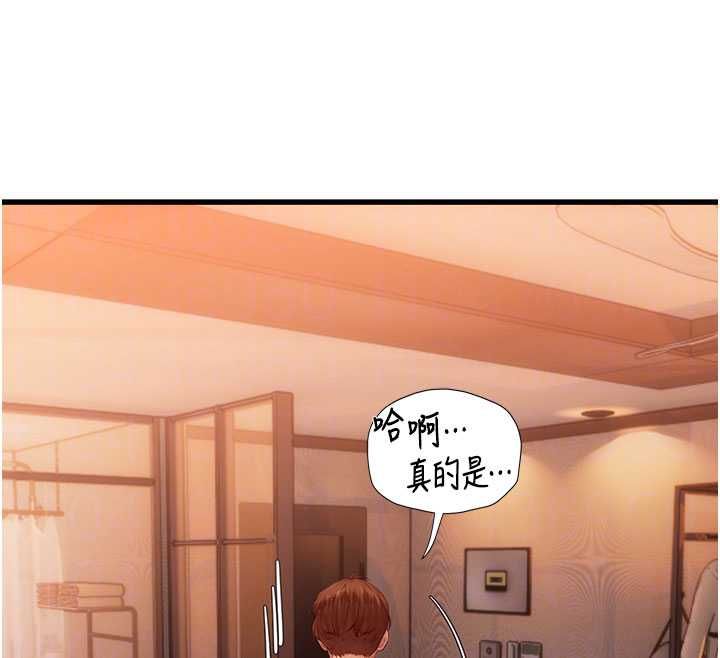 理想型演算法第5话-我们是开放性关係♥