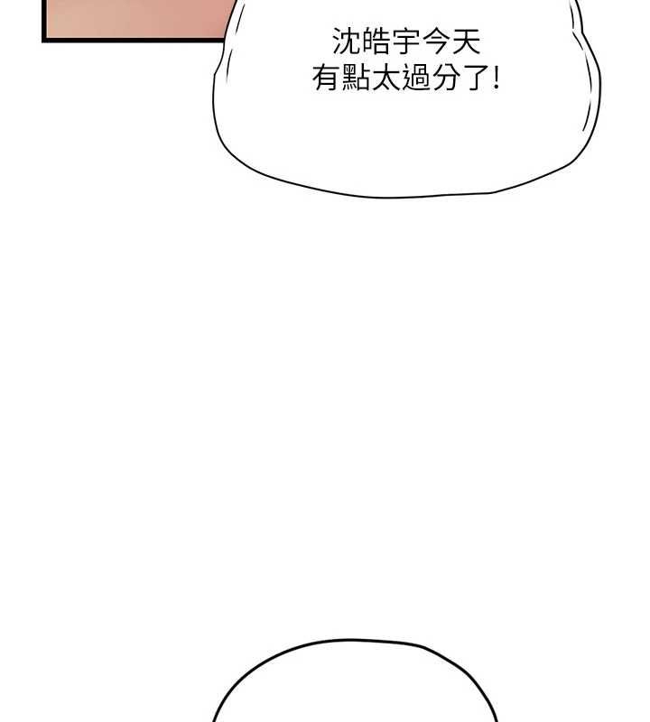 理想型縯算法第5話-我們是開放性關係&hearts;