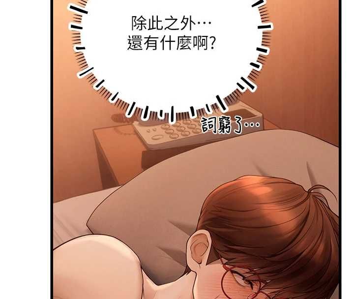 理想型演算法第5话-我们是开放性关係♥
