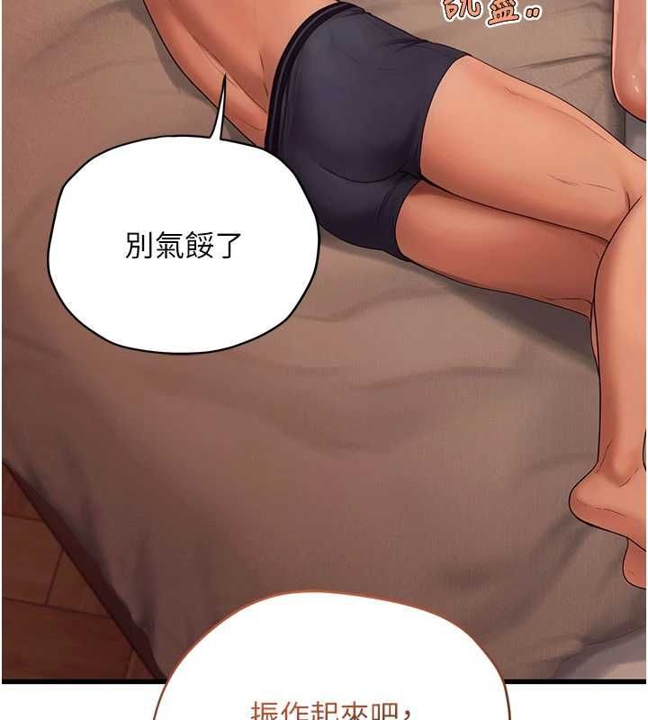 理想型演算法第5话-我们是开放性关係♥
